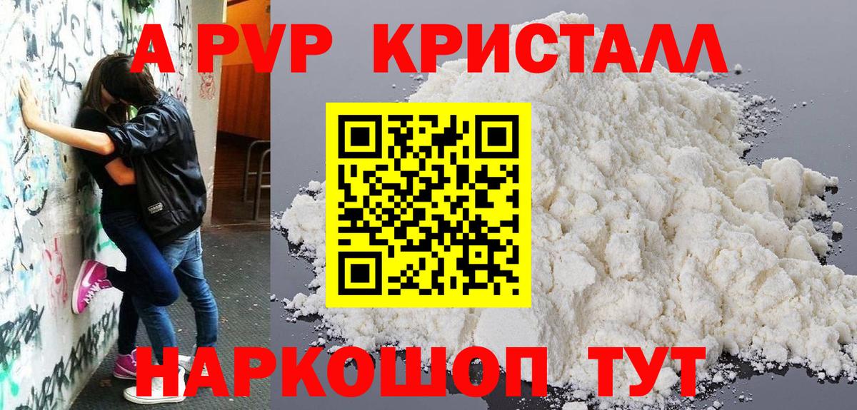 A-PVP мука  Вход с VPN  Alpha-PVP  A-PVP мука  Маркс 