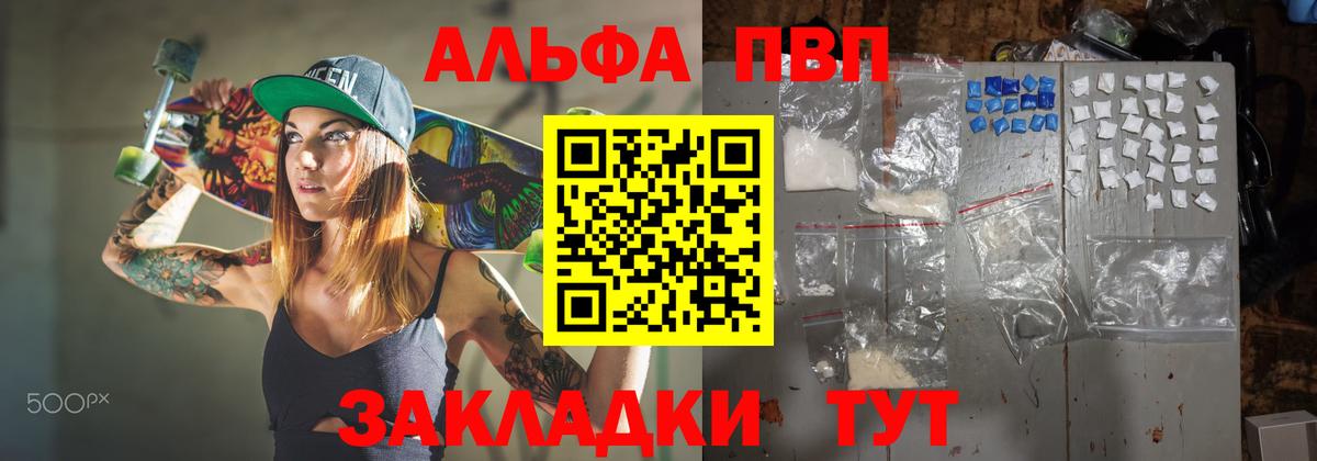 Alpha-PVP крисы CK  Альфа ПВП  Маркс  A PVP мука  магазин продажи наркотиков  Альфа ПВП кристаллы 