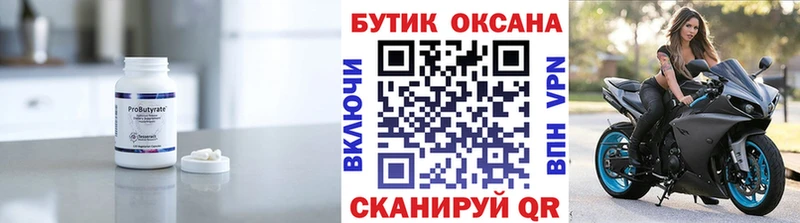 Бутират BDO 33% купить наркоту Маркс