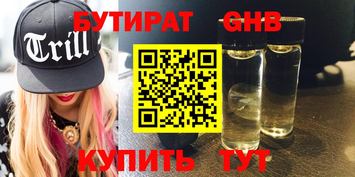 Маркс  БУТИРАТ BDO  Вход с VPN 