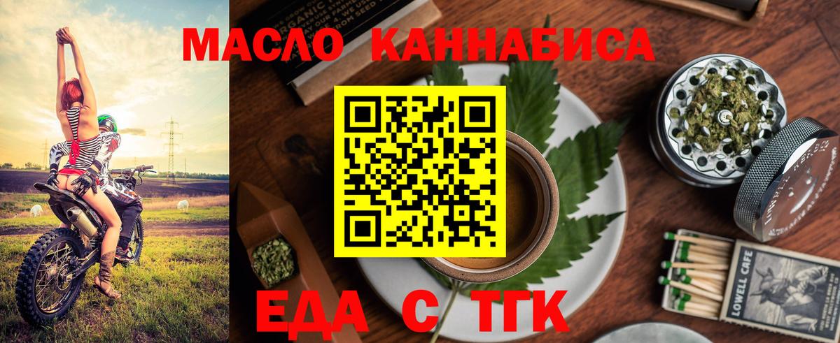 Маркс  Canna-Cookies конопля  Вход с VPN 