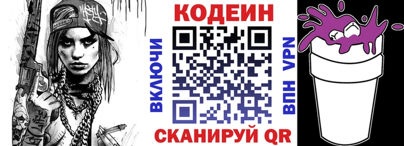где купить наркоту  Маркс  нарко площадка клад  Codein напиток Lean (лин)  kraken сайт 