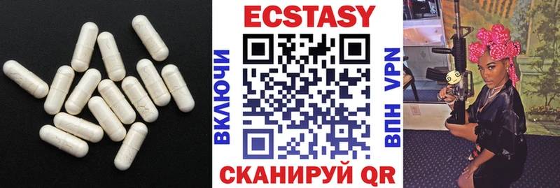 ЭКСТАЗИ MDMA  Маркс 