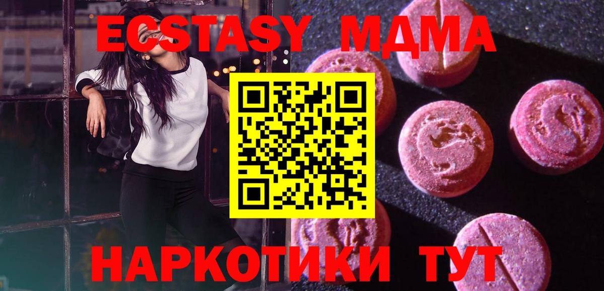 ЭКСТАЗИ круглые Маркс