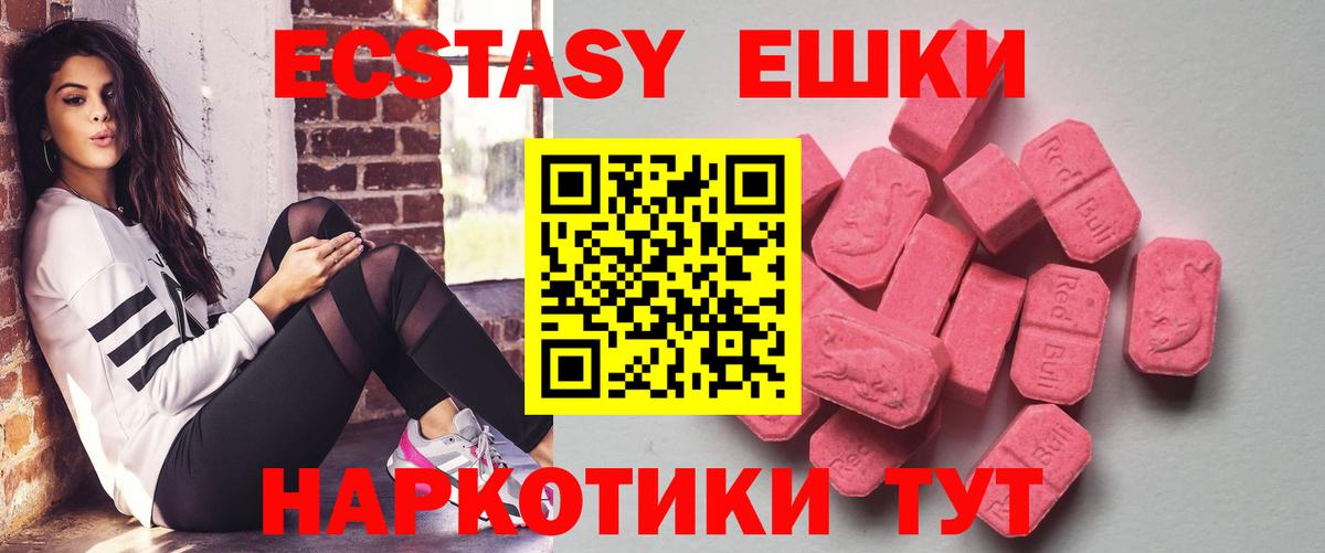 Экстази louis Vuitton  Ecstasy  Маркс  Ecstasy XTC 