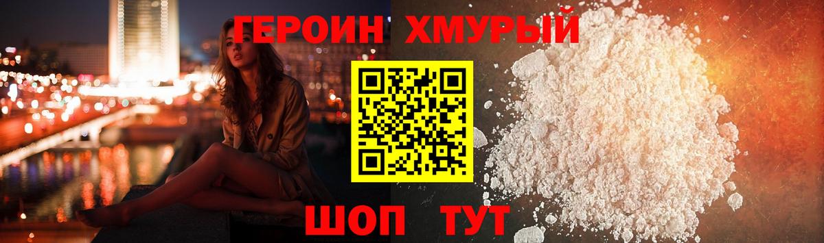 ГЕРОИН  Героин Афган  Вход с VPN  Маркс 