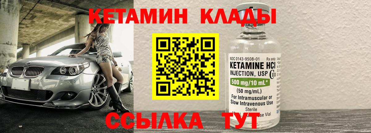 Кетамин ketamine  OMG рабочий сайт  Маркс 