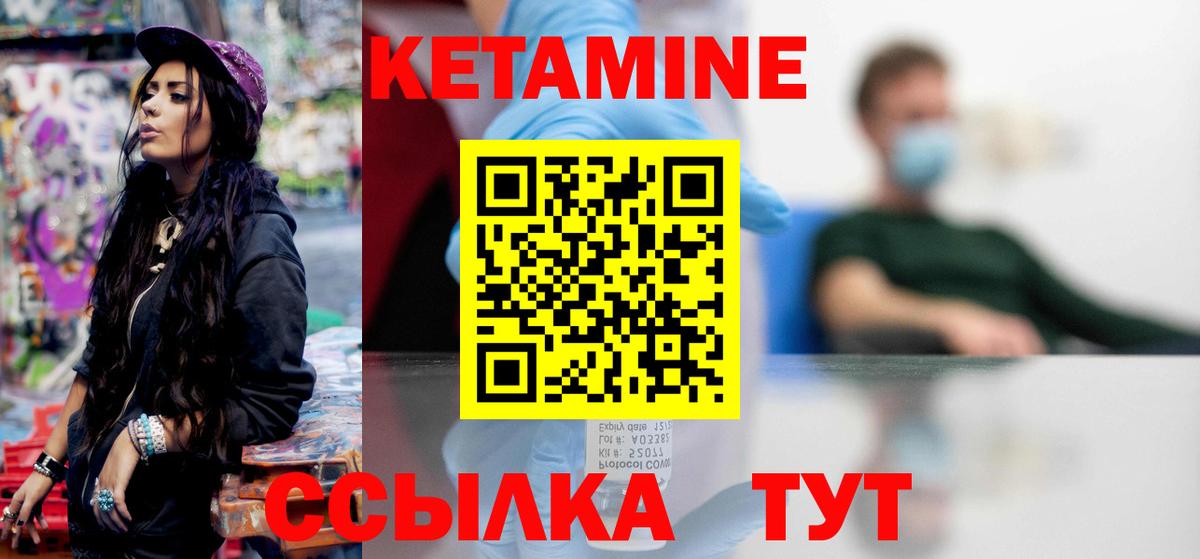 Маркс  КЕТАМИН VHQ  Вход с VPN  Кетамин ketamine 