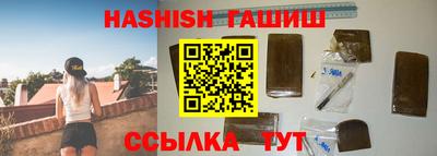 гашишное масло Апрелевка