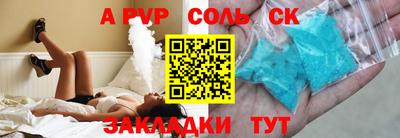 сатива Апшеронск