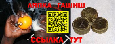 синтетический гашиш Абинск