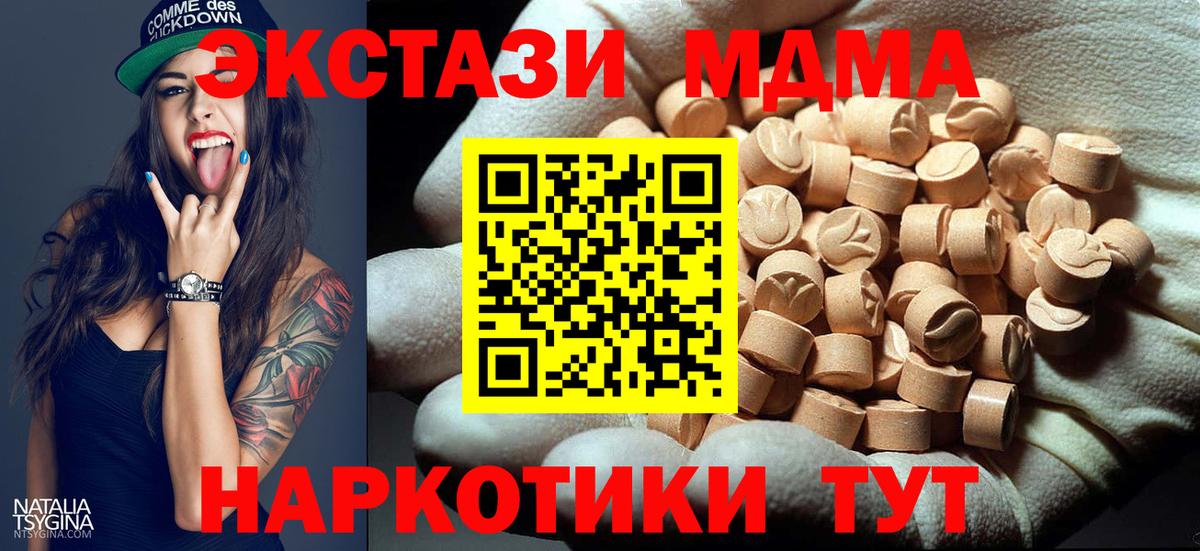 MDMA молли  Маркс  MDMA Molly 