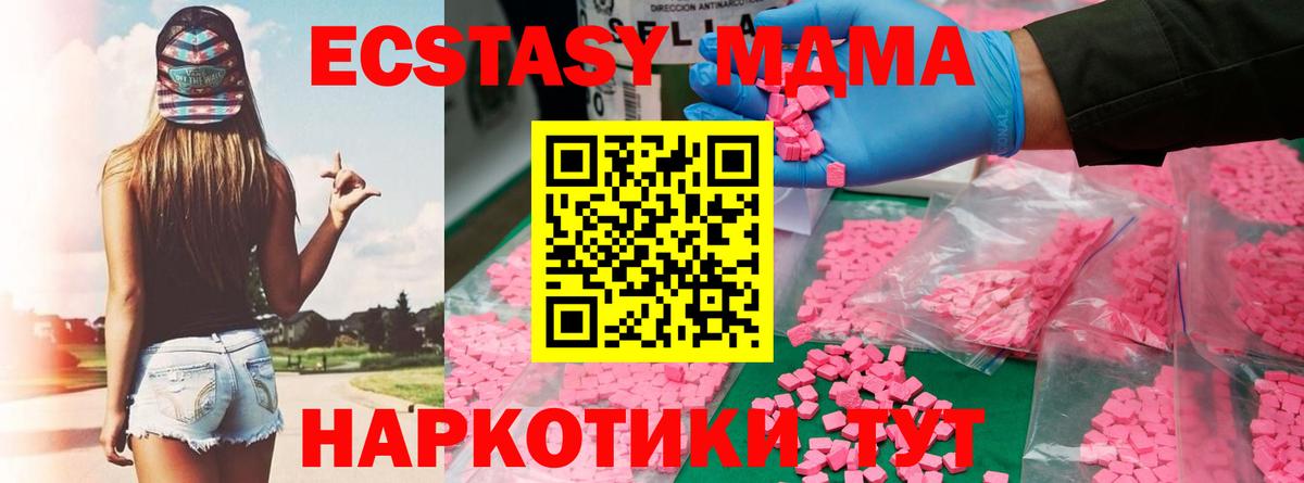 МДМА молли  МДМА  Маркс  Вход с VPN  МДМА crystal 