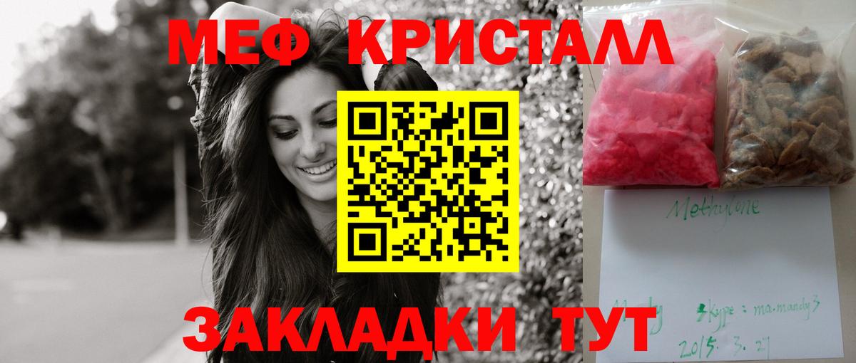 Меф мука Маркс