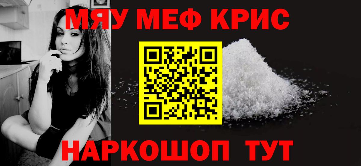 Меф кристаллы Маркс