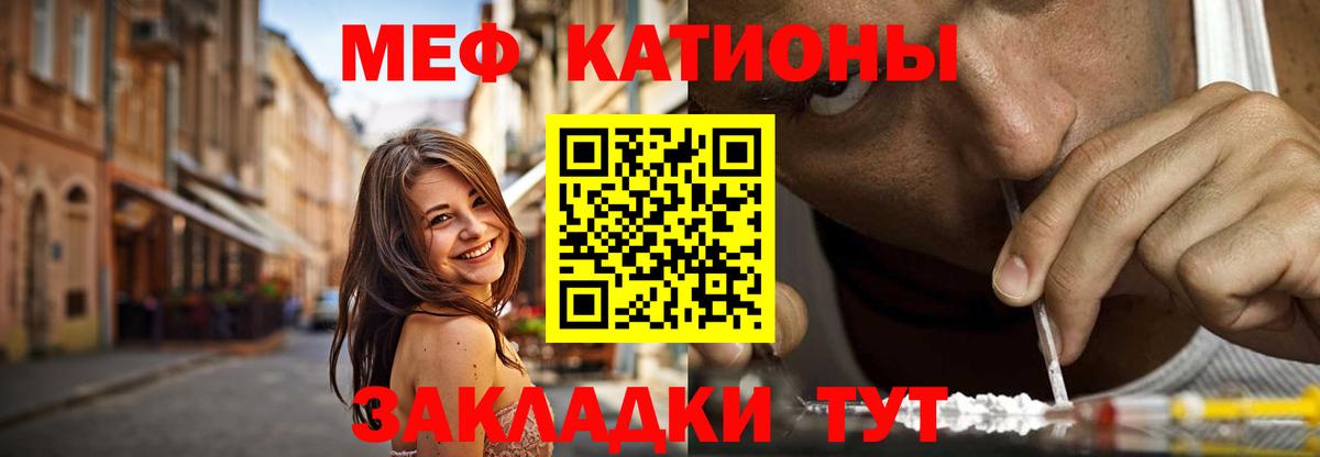 Меф  Мефедрон мяу мяу  Маркс  Меф 4 MMC  МЯУ-МЯУ 