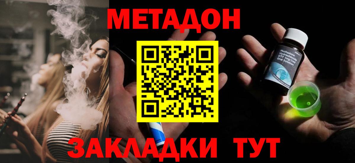 Метадон белоснежный  Вход с VPN  Метадон белоснежный  Маркс 