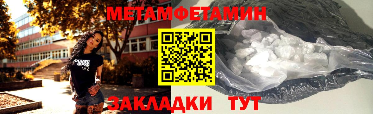 МЕТАМФЕТАМИН мет Маркс