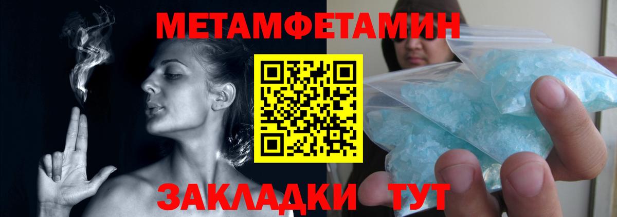 МЕТАМФЕТАМИН  Метамфетамин винт  Вход с VPN  Маркс 