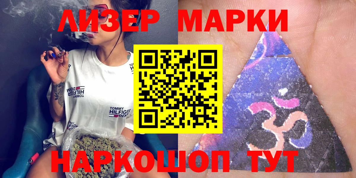 Марки N-bome  Маркс  Марки NBOMe 1,5мг 