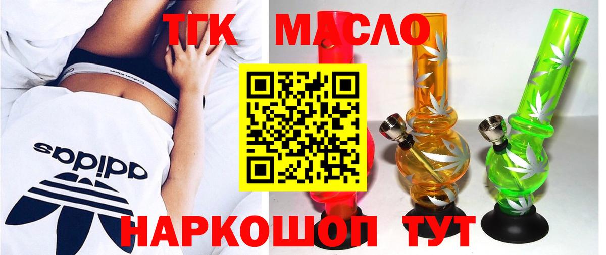 Дистиллят ТГК жижа Маркс